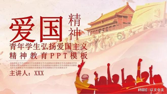 Iphone手机装扮